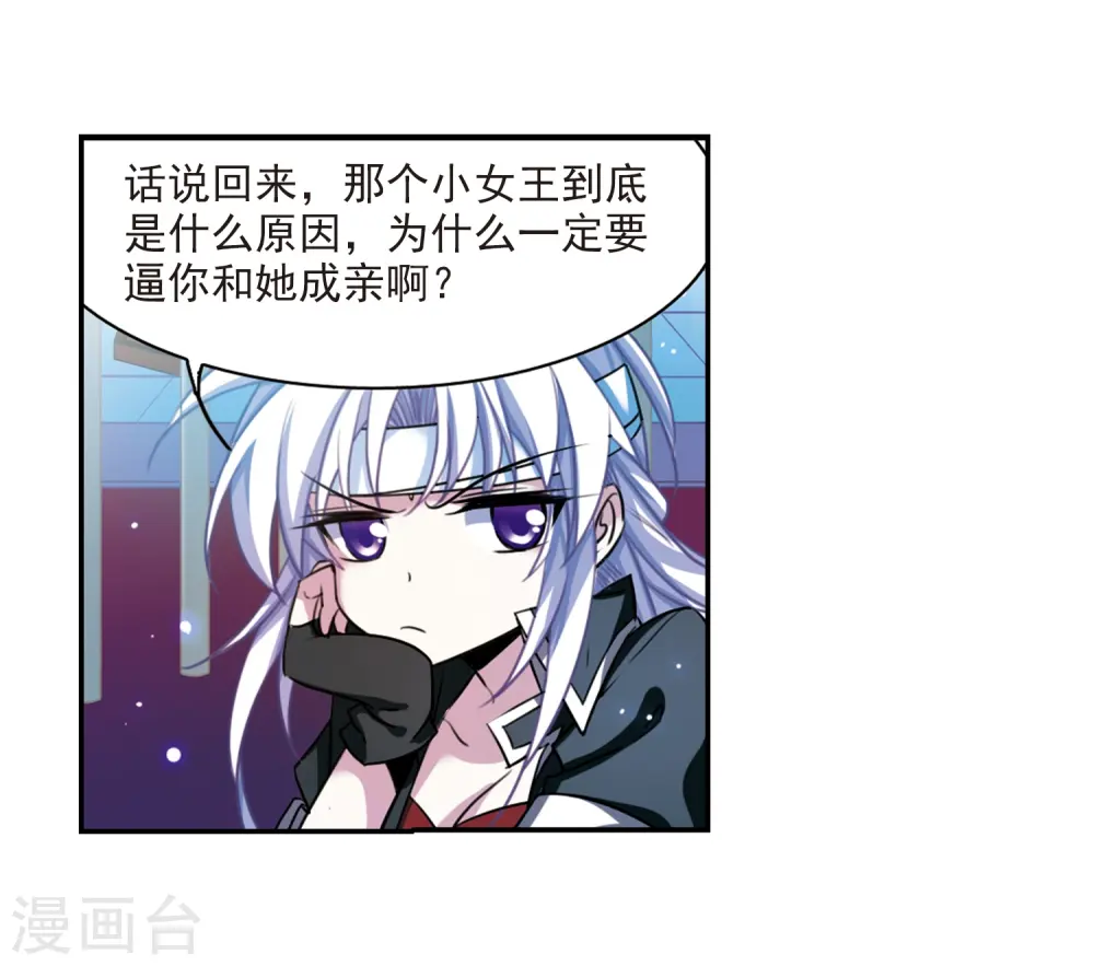 三眼哮天录番外漫画,第168话 邀战2图