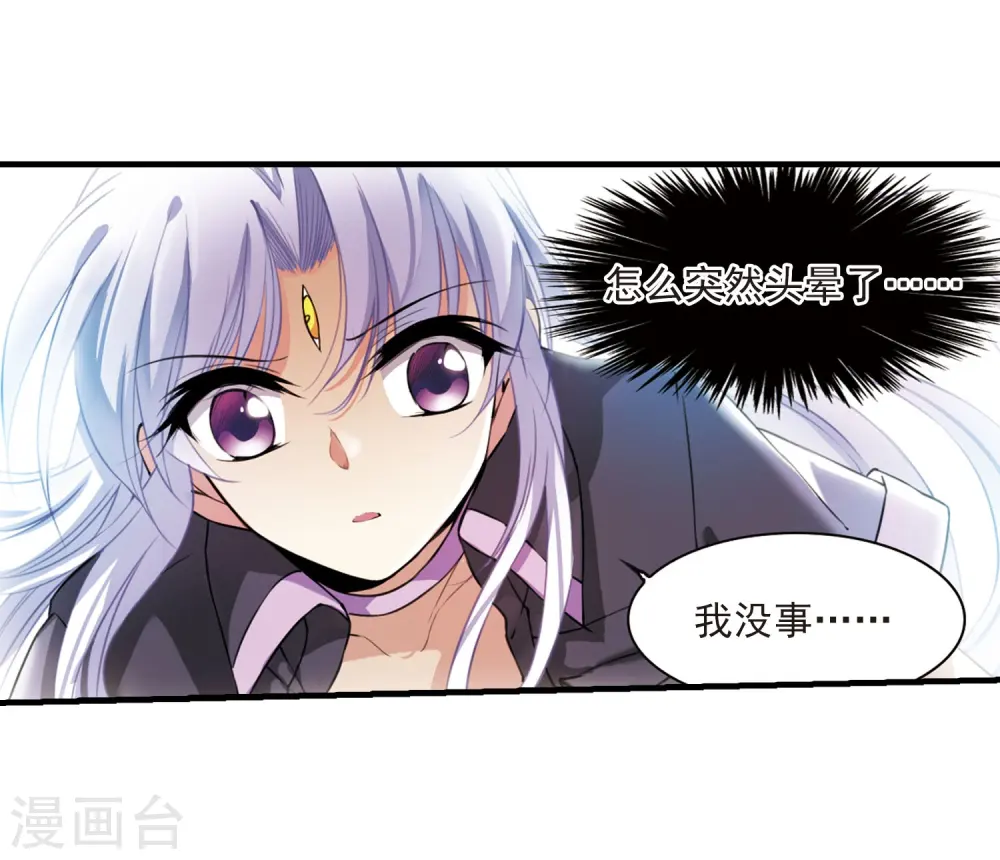 三眼哮天录全集漫画,第267话 水中城堡31图