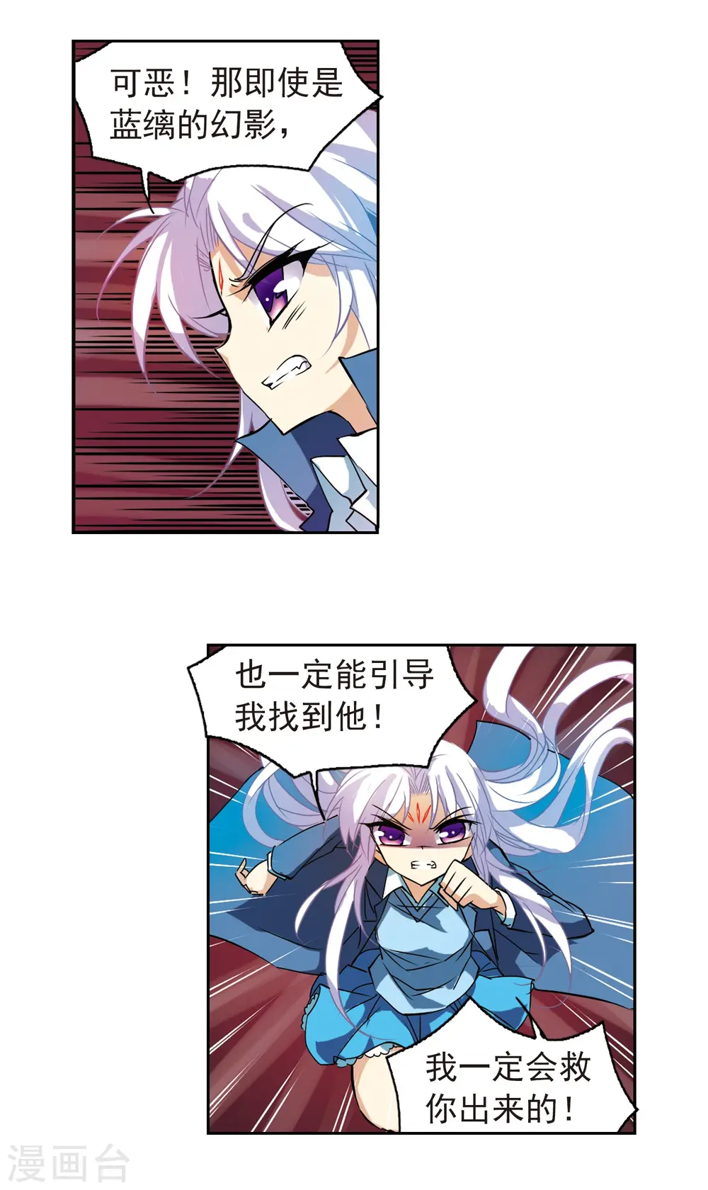 三眼哮天录第一季免费漫画,第101话 另有目的1图