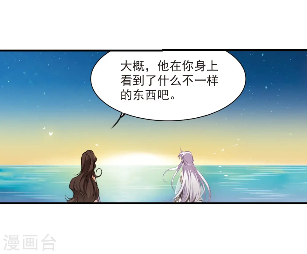 三眼哮天录漫画免费阅读漫画,第257话 天机32图