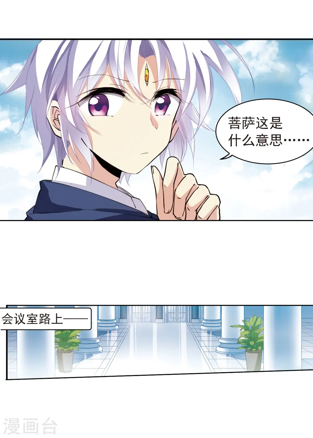 三眼哮天录孙悟空漫画,第395话 凡间恶念22图