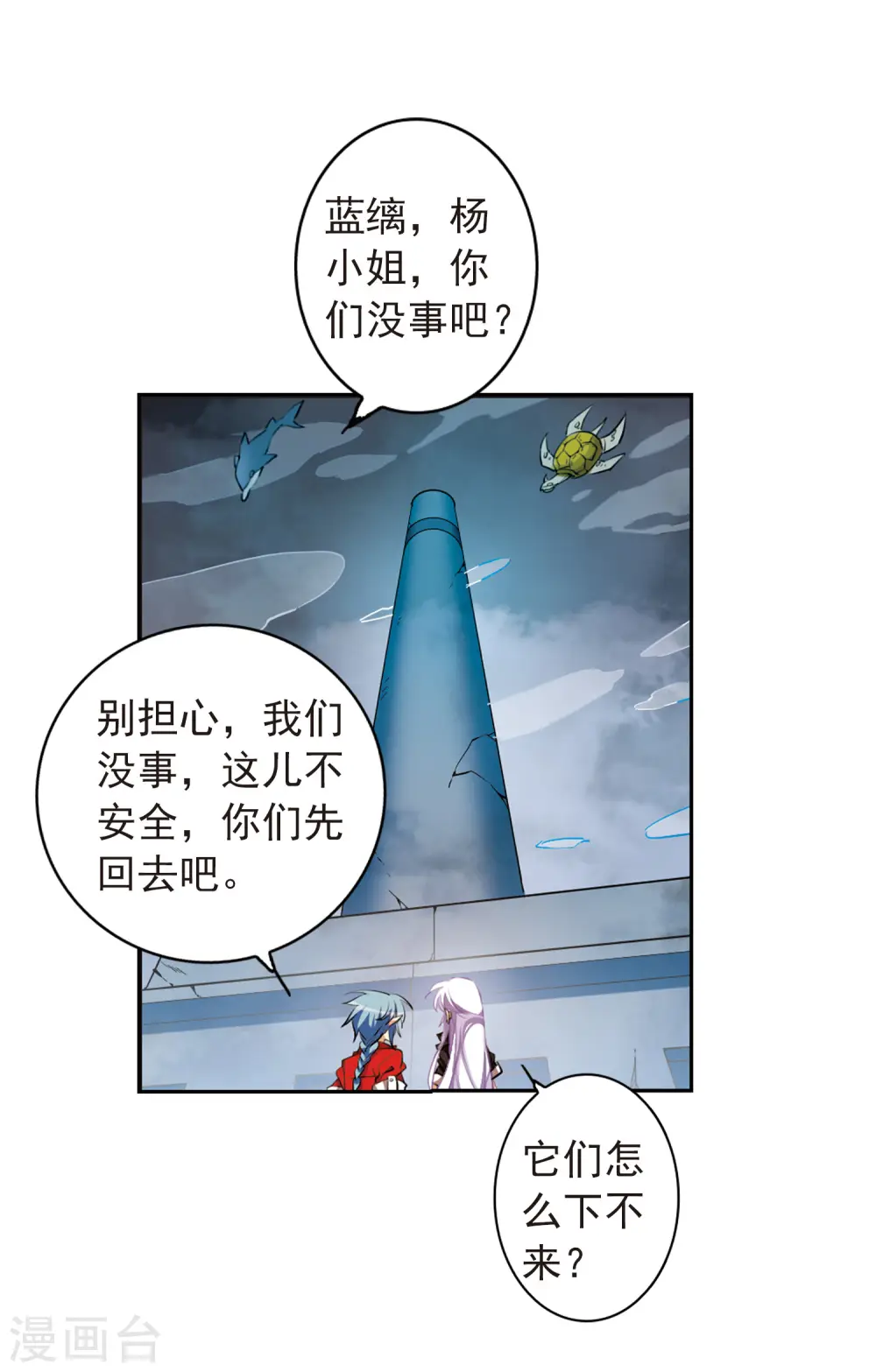 三眼哮天录漫画全集免费阅读下拉式看漫画漫画,第166话 闯入结界1图