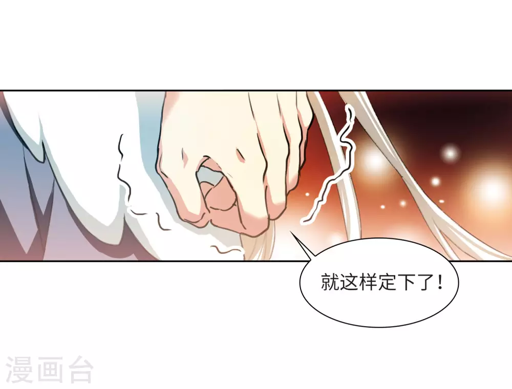 三眼哮天录合集漫画,第2季41话 冥神毒株22图