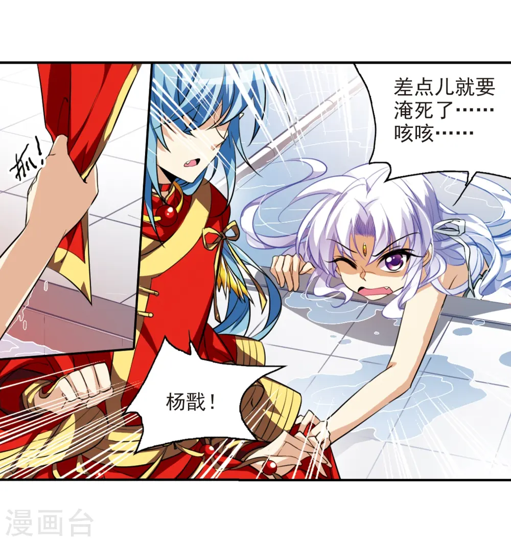 三眼哮天录番外漫画,第173话 不择手段1图