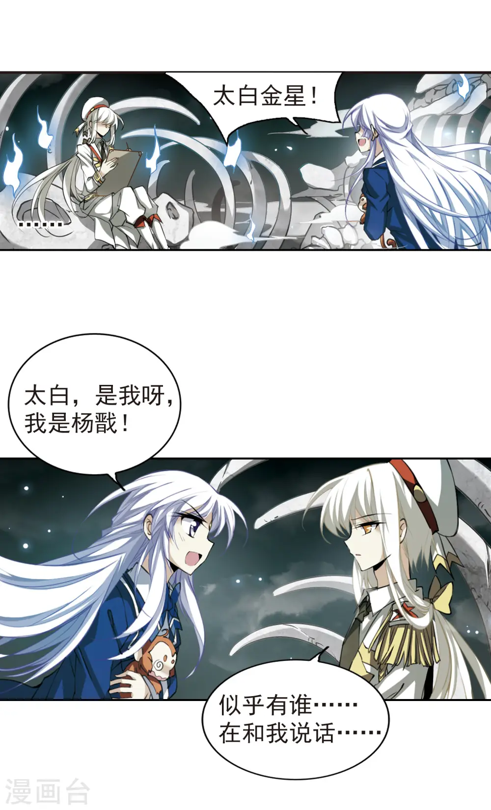 三眼哮天录第一季免费观看漫画,第160话 一探究竟1图