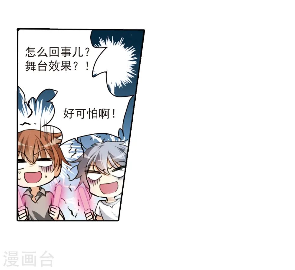 三眼哮天录小说漫画,第317话 一武惊天下32图