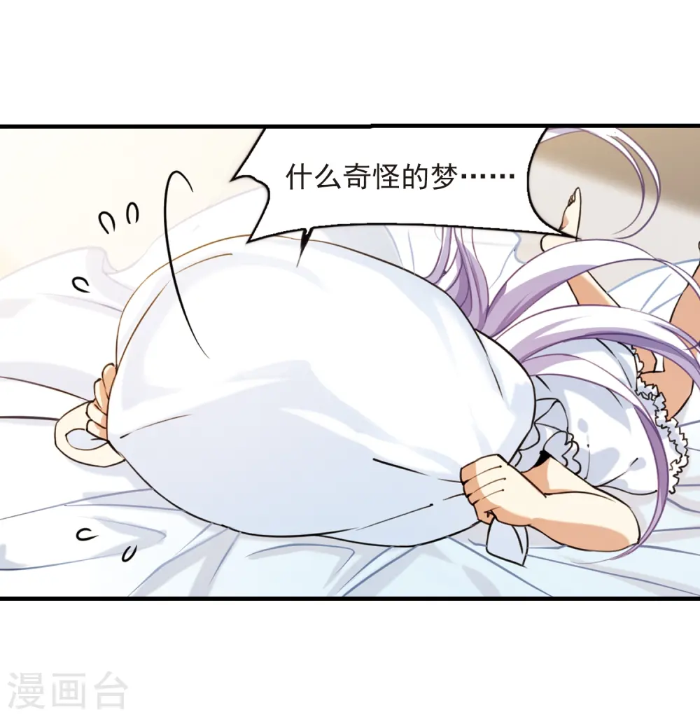 三眼哮天录漫画全集免费阅读飒漫画漫画,第264话 休养生息32图