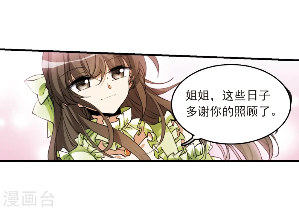 三眼哮天录漫画全集免费阅读下拉式零点漫画漫画,第324话 归来之人31图