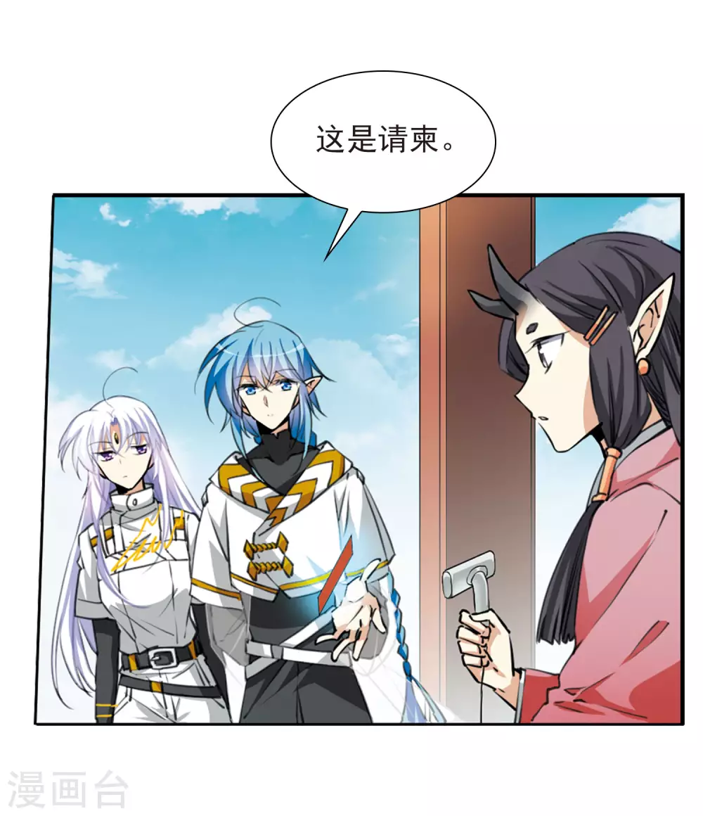 三眼哮天录番外漫画,第2季18话 妖界王廷11图