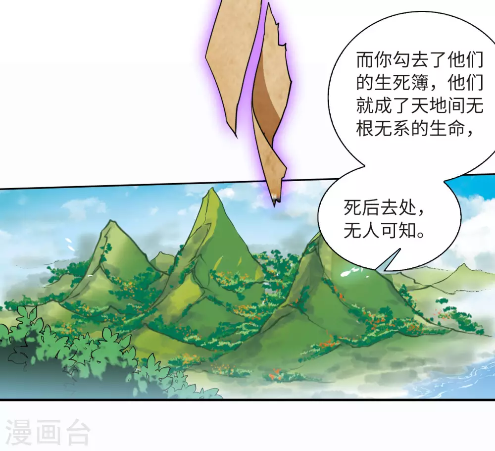 三眼哮天录漫画全集免费阅读下拉式看漫画漫画,第2季14话 丧魂11图