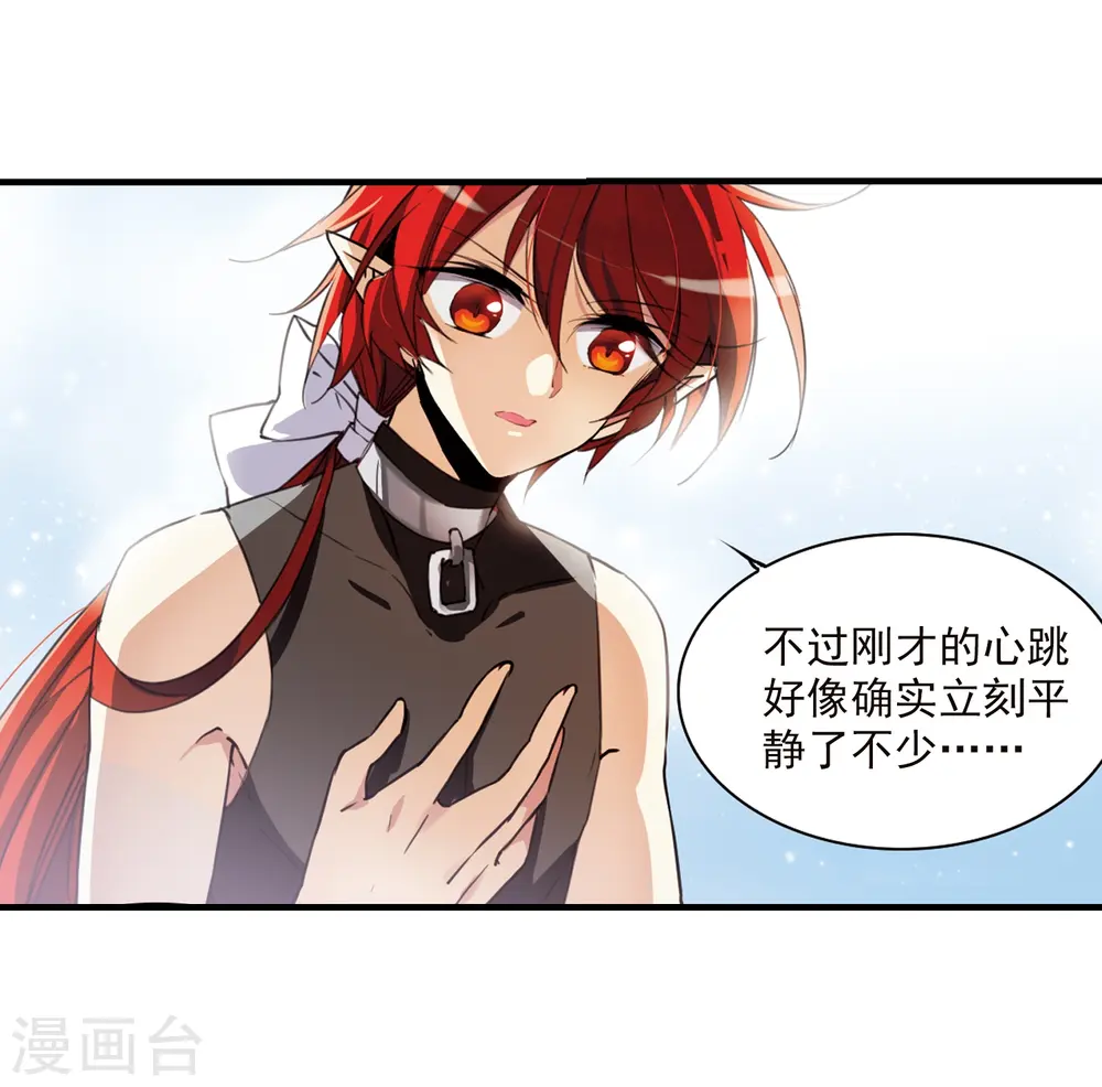 三眼哮天录动漫在线观看漫画,第353话 白羽近墨32图