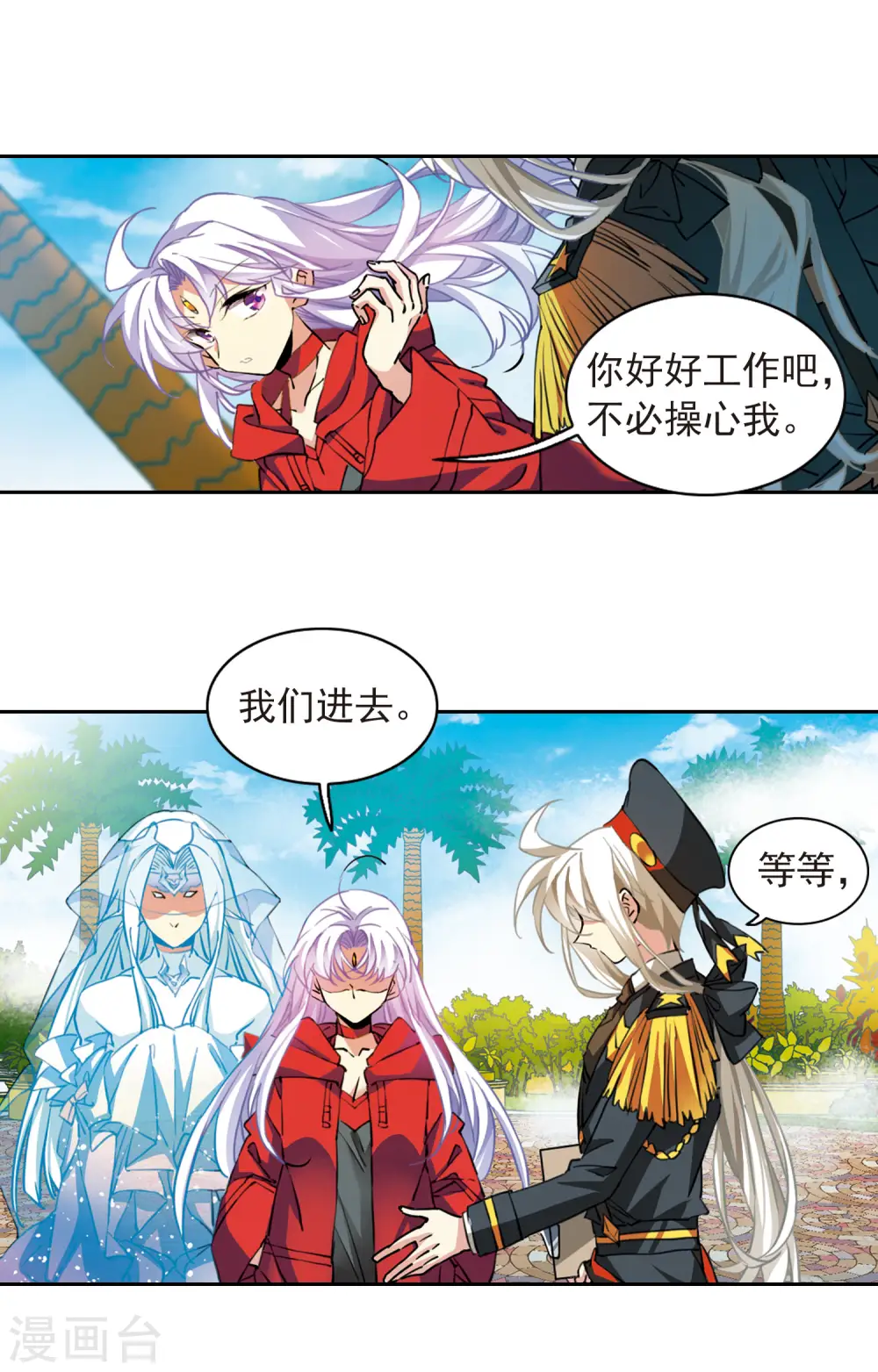 三眼哮天录第一季免费漫画,第2季93话 金甲蛉12图