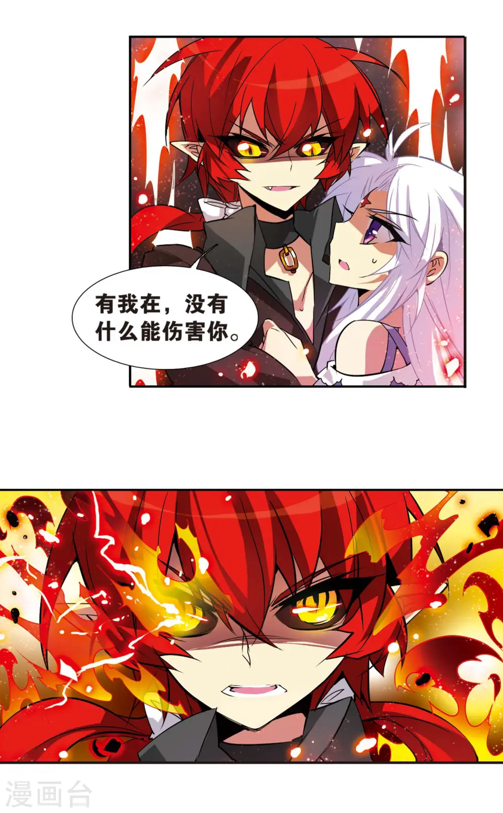 三眼哮天录第二季天神归位漫画免费漫画,第77话 Kiss2图