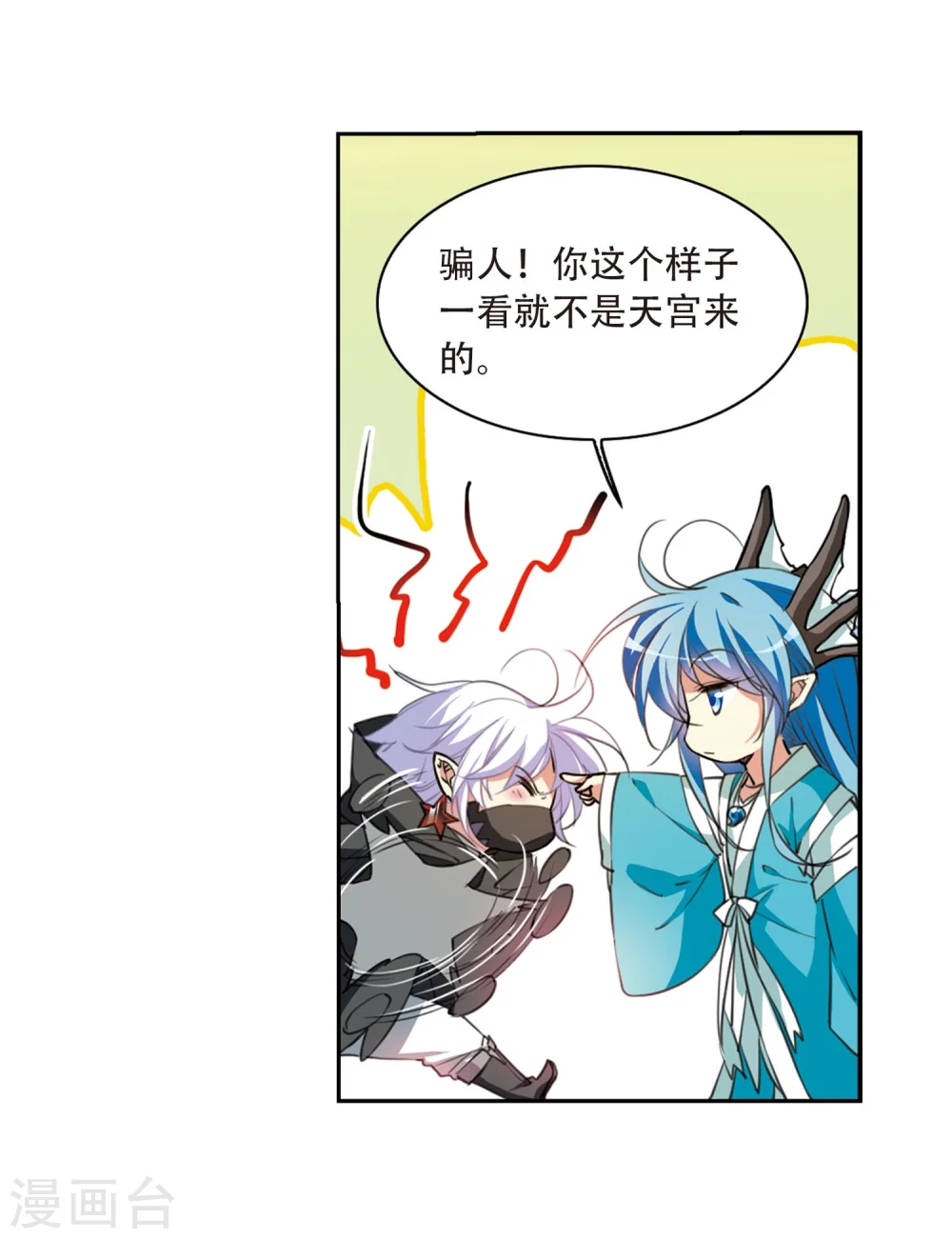 三眼哮天录什么时候出的漫画,第424话 孤寂的龙神殿11图