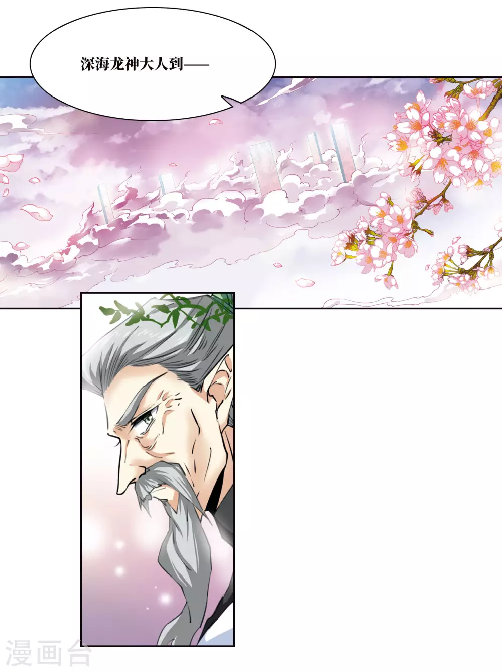 三眼哮天录动漫在线观看漫画,第2季18话 妖界王廷12图