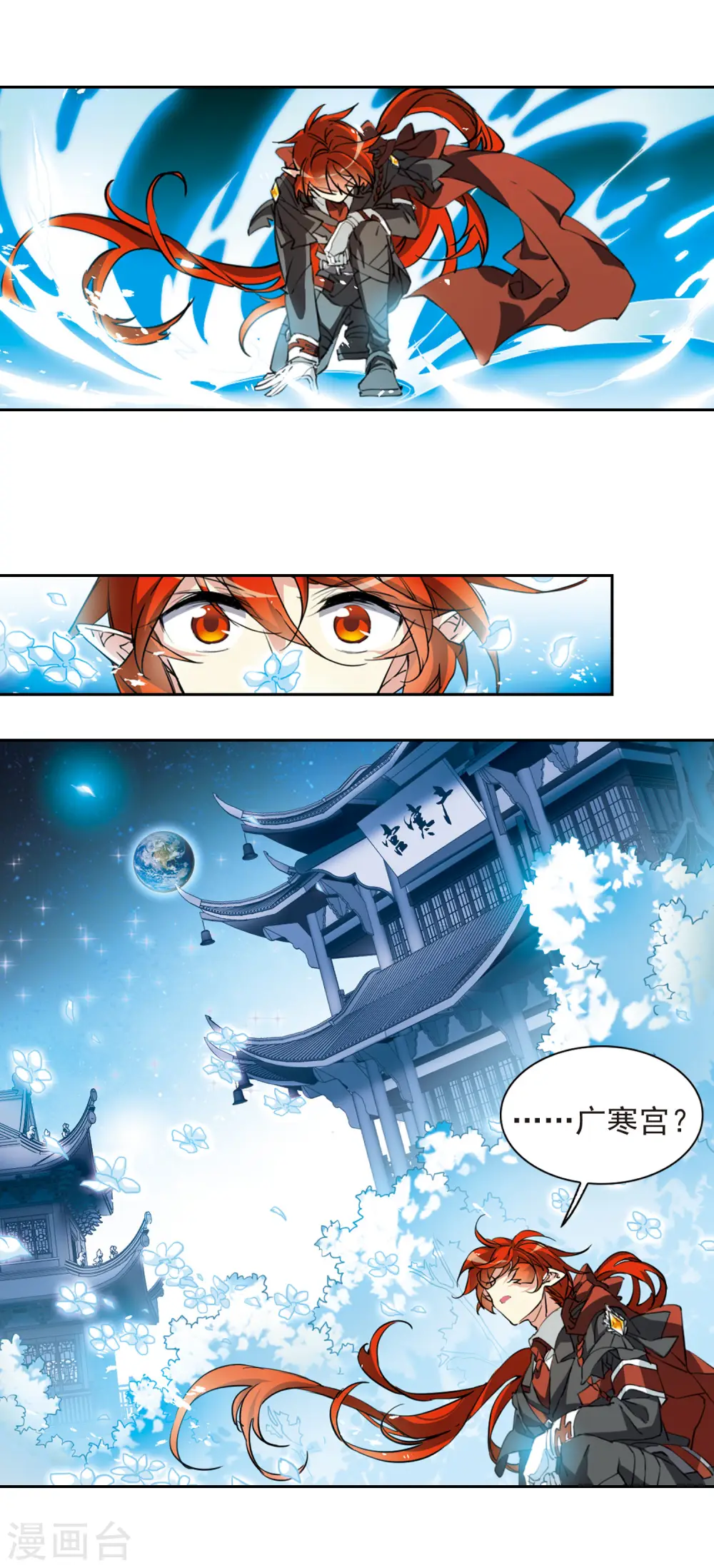 三眼哮天录什么时候出的漫画,第2季88话 落雷天梯21图