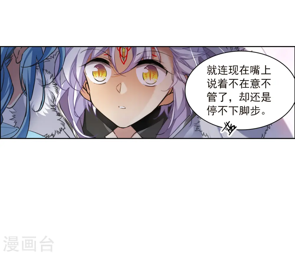 三眼哮天录漫画免费下拉式6漫画漫画,第2季136话 雪下诉声22图