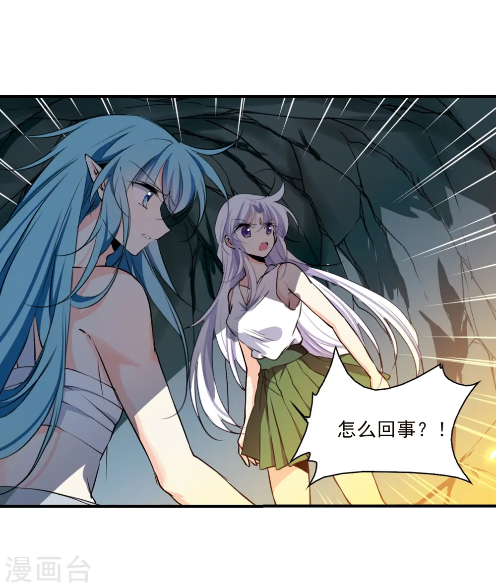 三眼哮天录漫画六漫画漫画,第350话 敌意侵袭32图