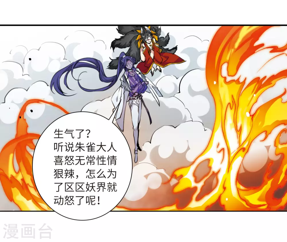 三眼哮天录第二季天神归位漫画免费漫画,第2季49话 孽火朱雀12图