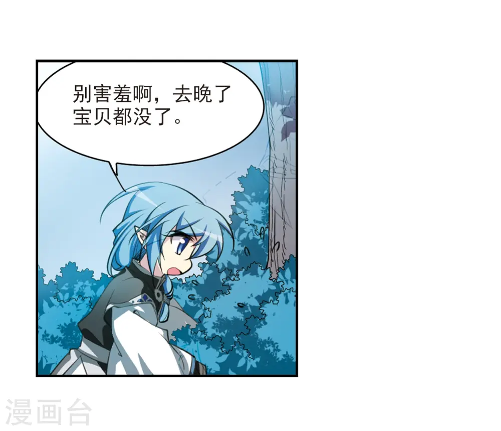 三眼哮天录结局是什么漫画,第179话 烟花大会22图