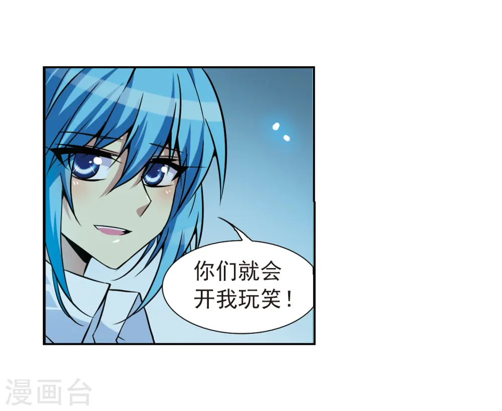 三眼哮天录结局是什么漫画,第44话 迫不得已的抉择1图