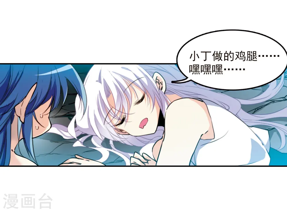 三眼哮天录漫画全集免费阅读漫画,第354话 须臾冬至12图