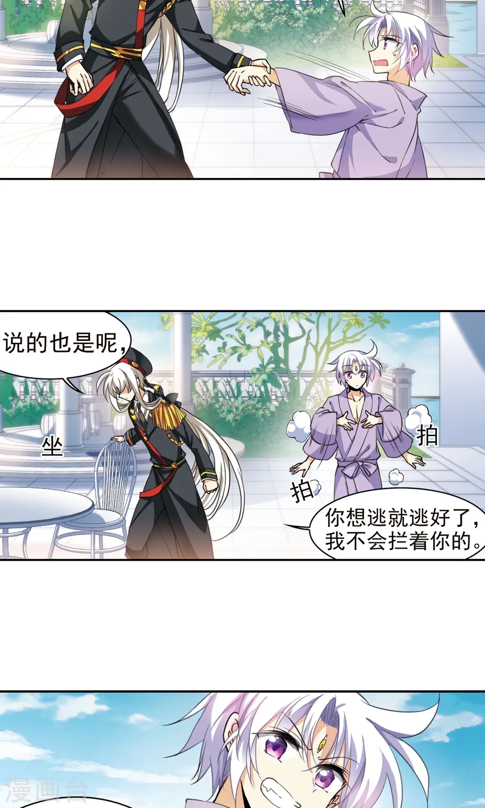 三眼哮天录为什么不更新了漫画,第380话 深入敌营21图