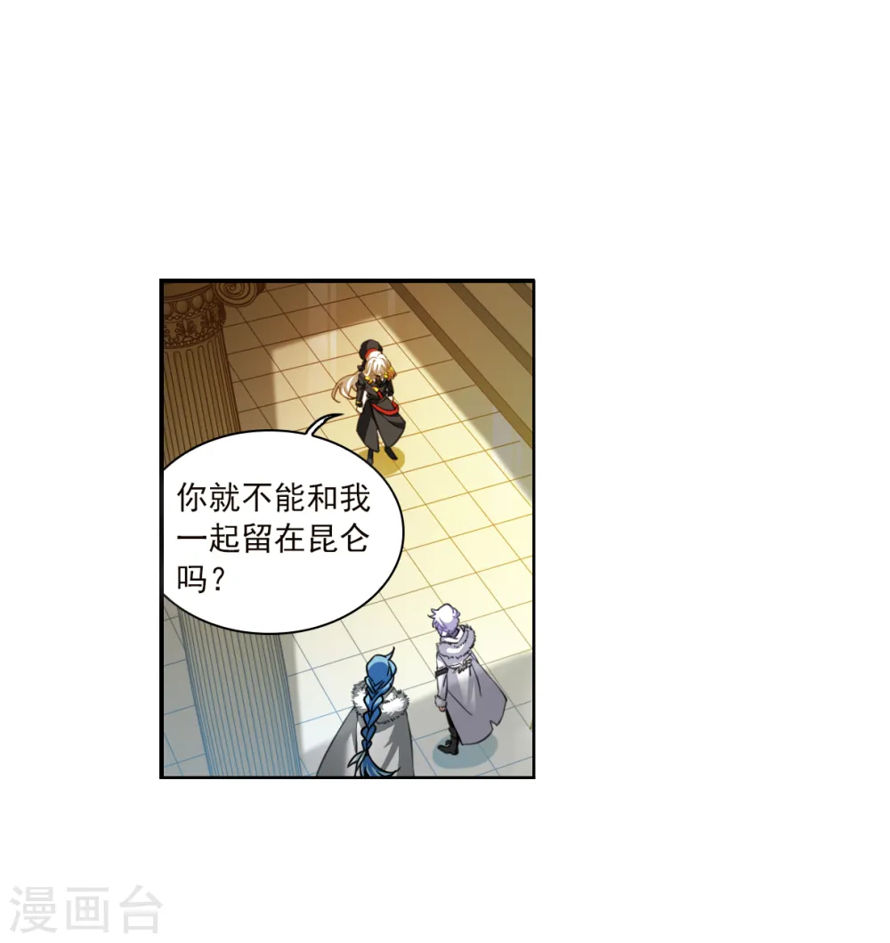 三眼哮天录漫画全集免费阅读下拉式漫画,第2季132话 拔除心魔12图