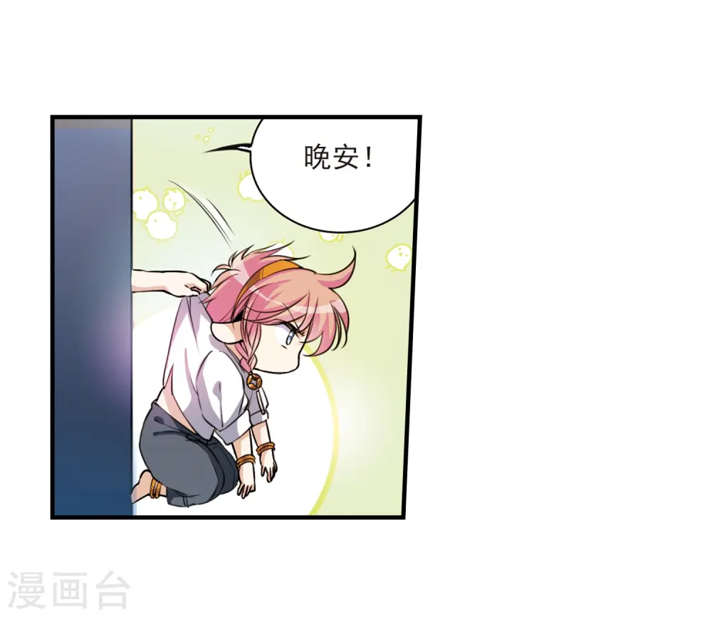 三眼哮天录漫画全集免费阅读下拉式飒漫画漫画,第300话 水火相交21图