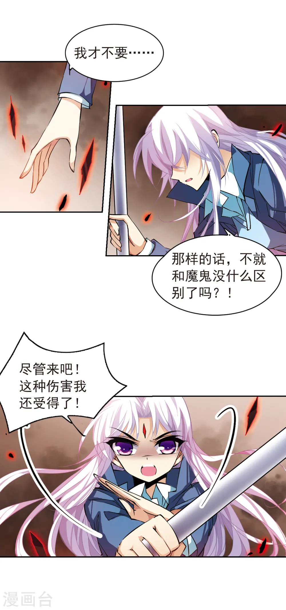 三眼哮天录漫画免费阅读漫画,第115话 大化乾坤2图