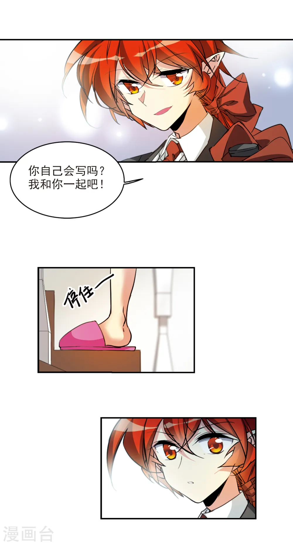 三眼哮天录结局是什么漫画,第2季100话 他人闲事21图