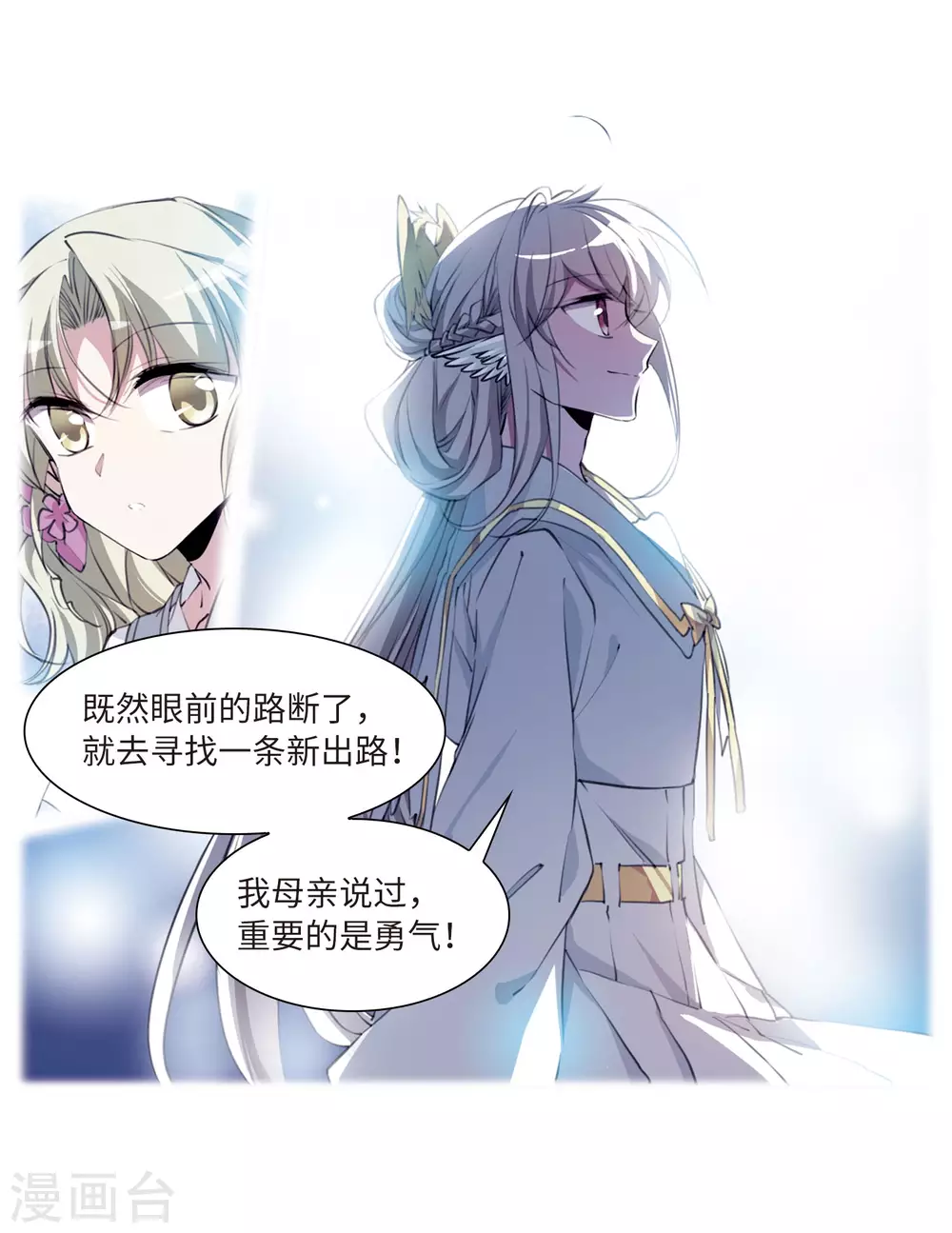 三眼哮天录番外漫画,第2季35话 凤铃有别22图