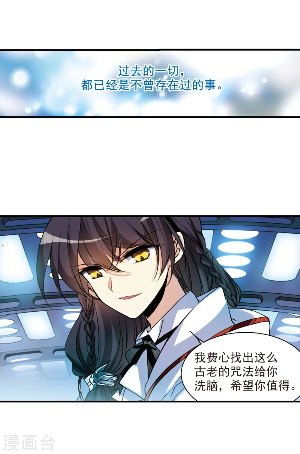 三眼哮天录漫画免费阅读下拉式漫画,第308话 无关性别31图