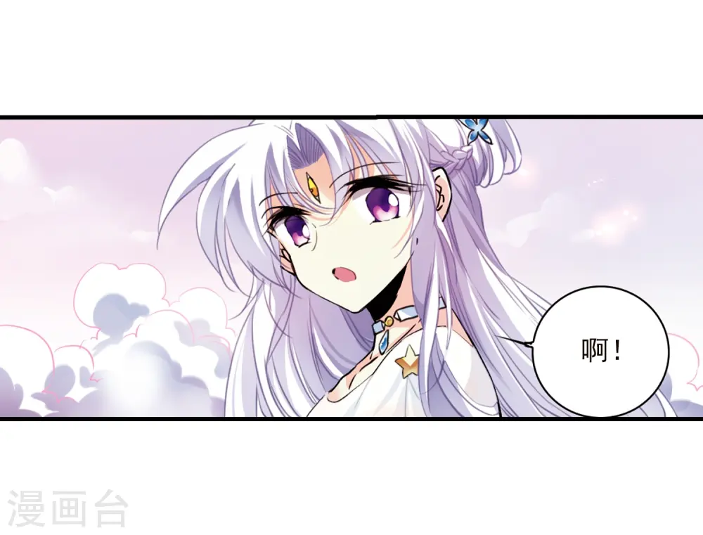 三眼哮天录漫画六漫画漫画,第330话 蓝色盛典32图