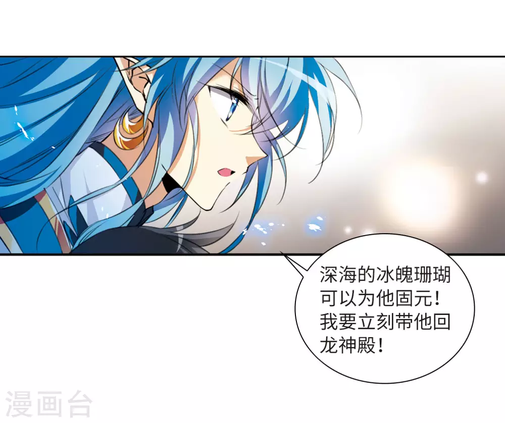 三眼哮天录全集免费观看漫画,第2季10话 带你回家21图