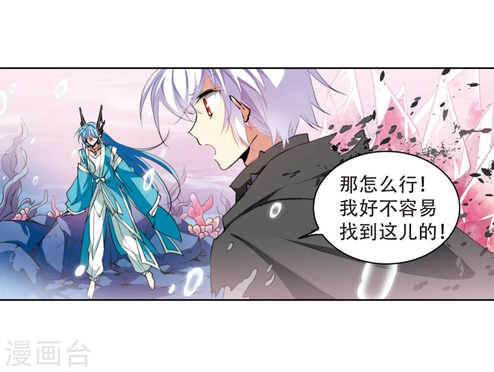 三眼哮天录杨戬图片漫画,第425话 孤寂的龙神殿22图