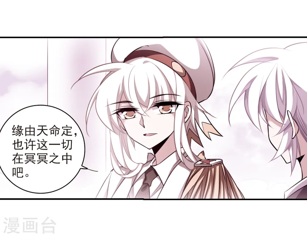 三眼哮天录全集免费观看漫画,第188话 决定的方向2图