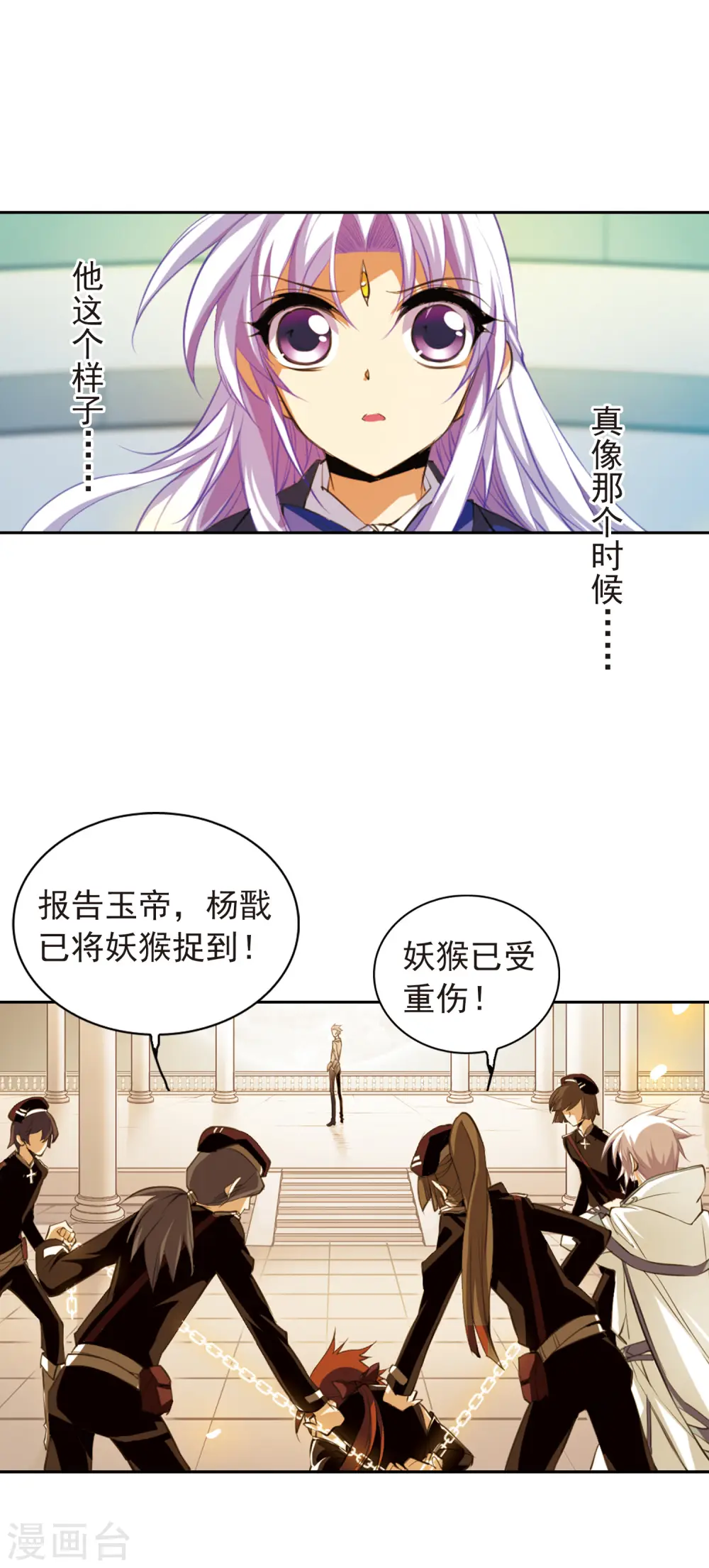 三眼哮天录漫画,第143话 记忆中的他2图