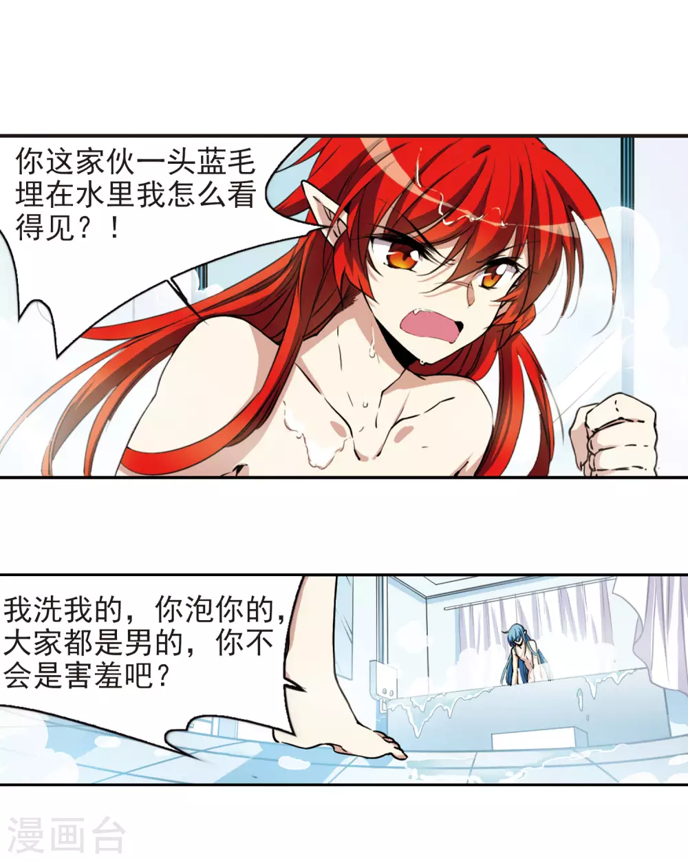 三眼哮天录什么时候出的漫画,番外2 结21图