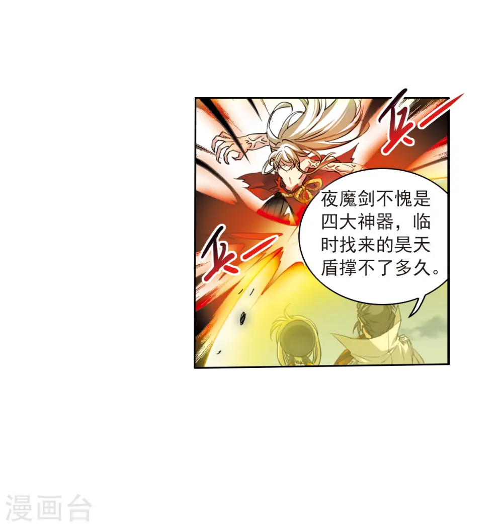 三眼哮天录漫画免费阅读漫画,第2季119话 最强兵器32图