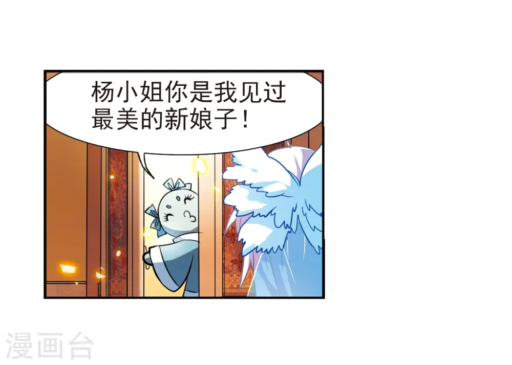 三眼哮天录17集漫画,第48话 必须嫁给我1图