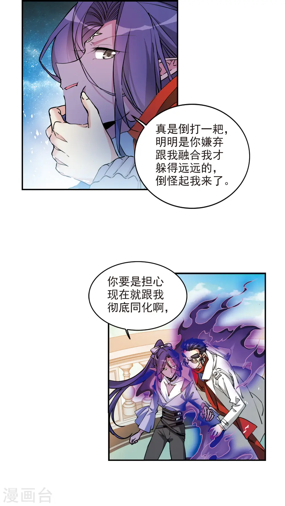 三眼哮天录全集漫画,第2季99话 他人闲事12图