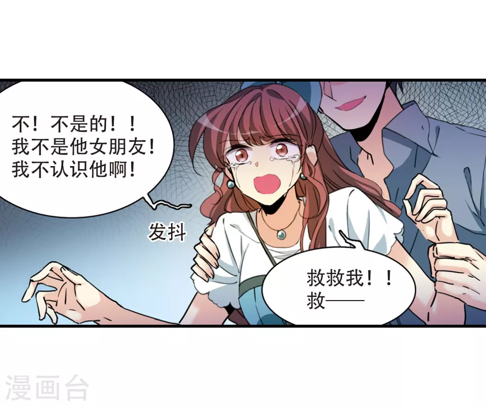 三眼哮天录第三季第一集漫画,里之卷番外22图