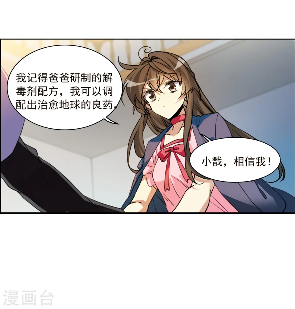 三眼哮天录为什么不更新了漫画,第2季153话 血月冥力12图