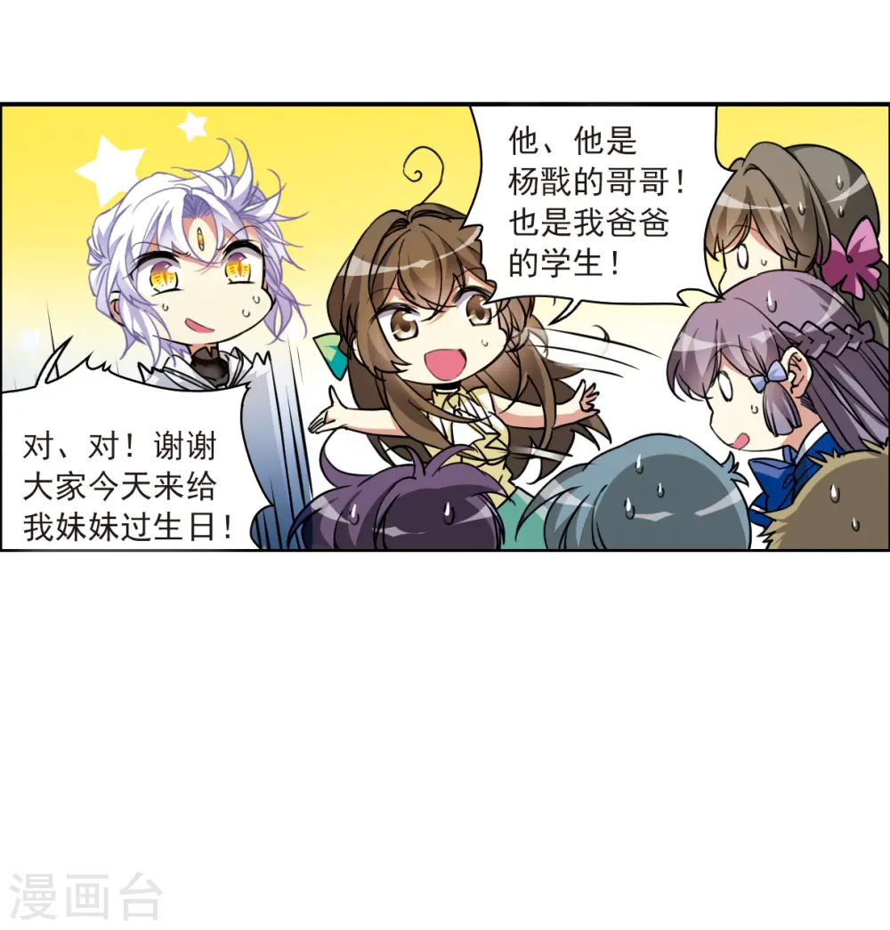 三眼哮天录漫画全集免费阅读下拉式零点漫画漫画,第2季126话 凡人命运11图