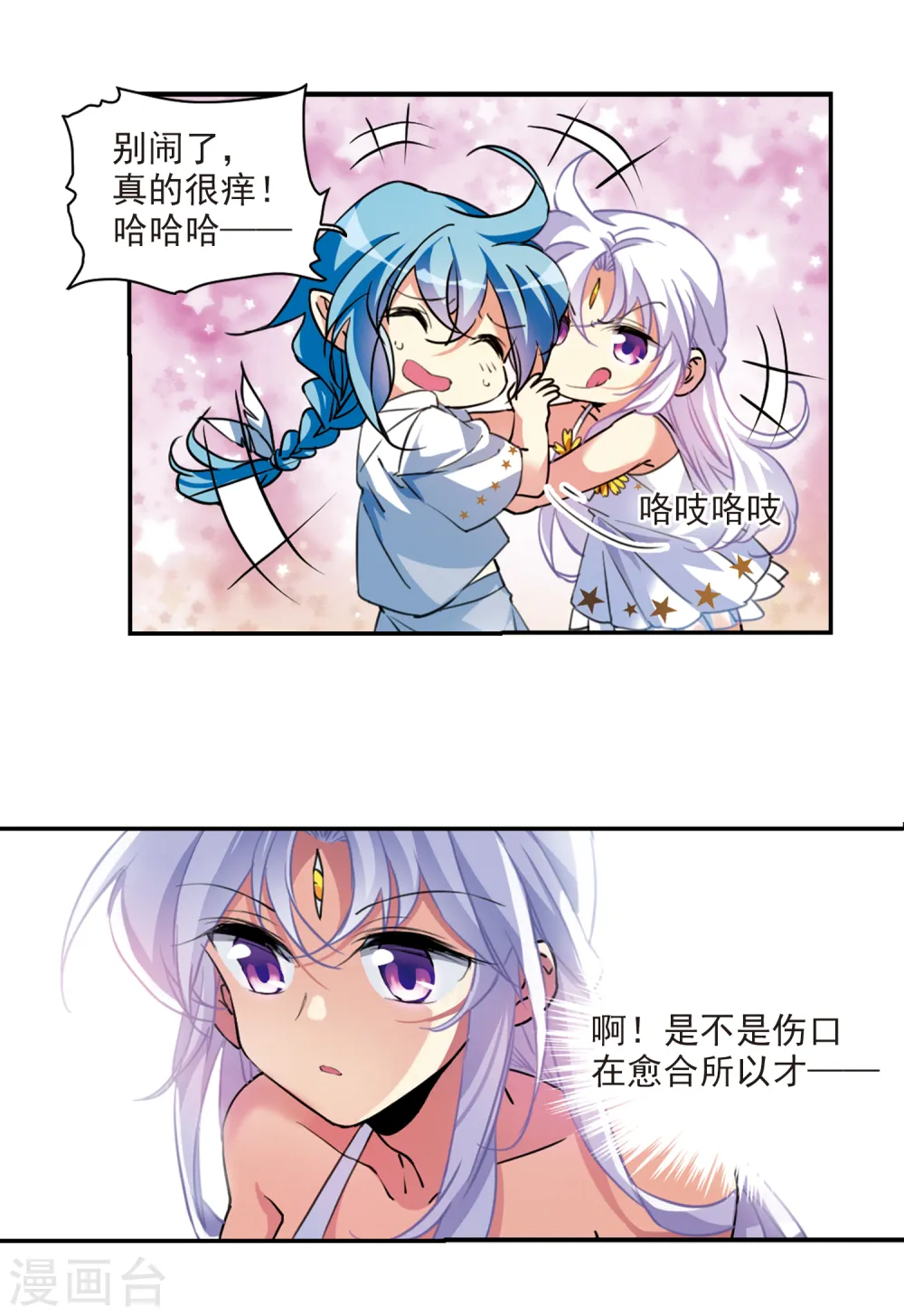 三眼哮天录孙悟空漫画,第2季107话 鬼神之恩32图