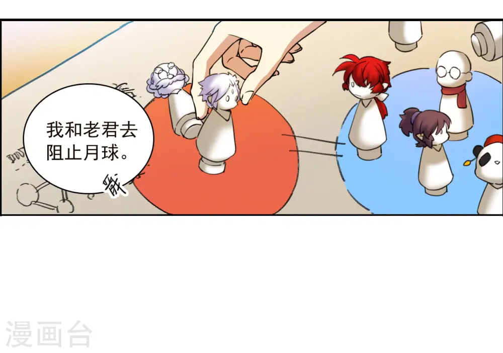 三眼哮天录第二季天神归位漫画免费漫画,第2季153话 血月冥力11图