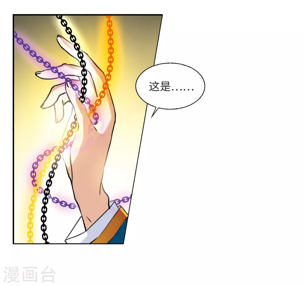 三眼哮天录漫画,第2季3话 破局之阵12图