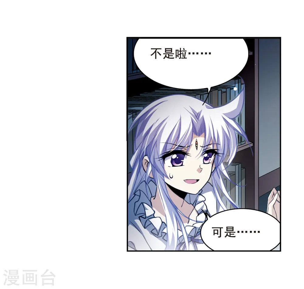 三眼哮天录漫画免费下拉式奇漫屋漫画,第204话 寻找幻心珠1图