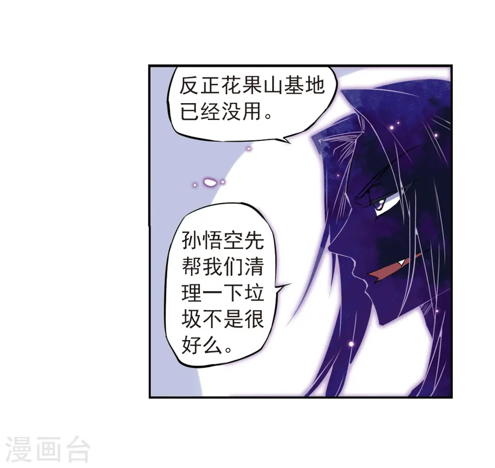 三眼哮天录漫画免费漫画,第23话 毁灭一切1图